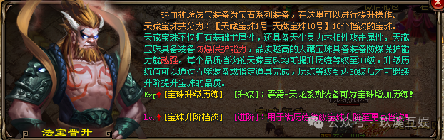 【新游推荐】原始篝火三职业微变重磅来袭！带您重回十年前的自己！