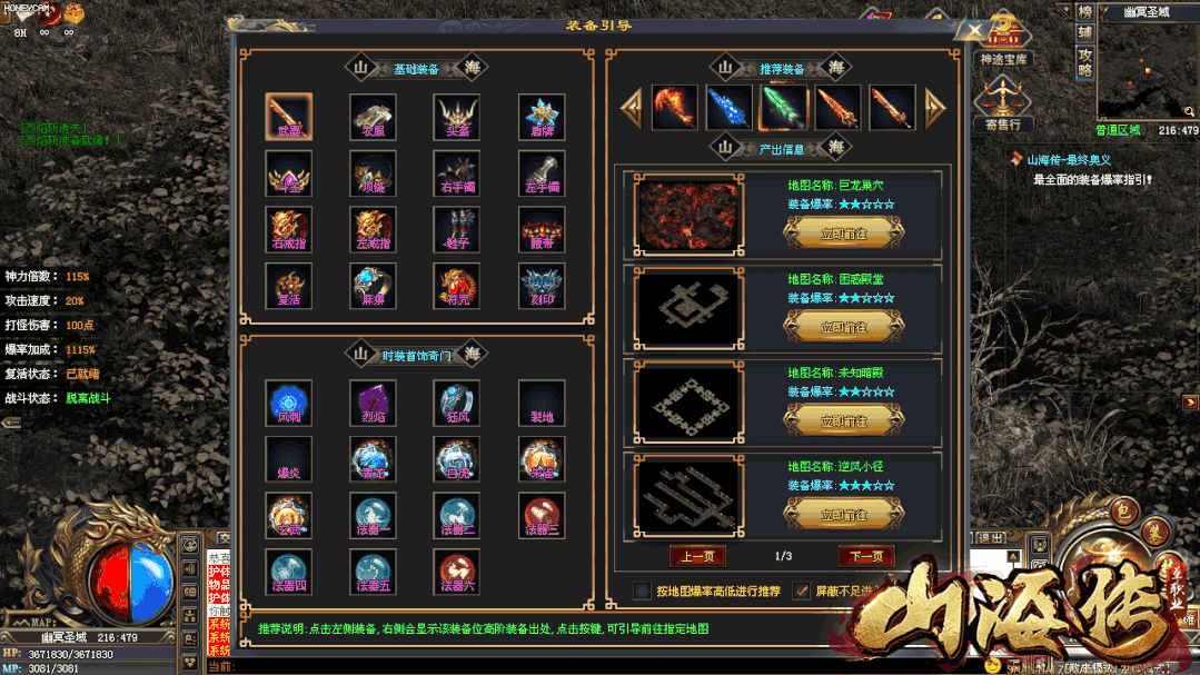 神途独家【山海传单职业】新区开启 绝对绿色良心 boss爆率超高 收益爽到爆 超多大陆 无尽探索 是真正的散人耐玩长期服！