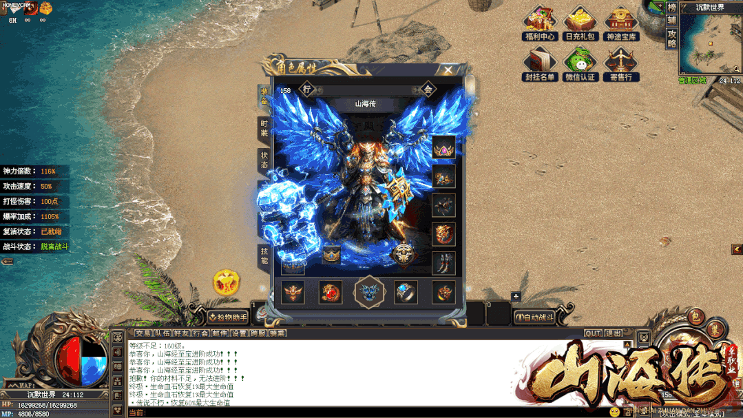 神途独家【山海传单职业】新区开启 绝对绿色良心 boss爆率超高 收益爽到爆 超多大陆 无尽探索 是真正的散人耐玩长期服！