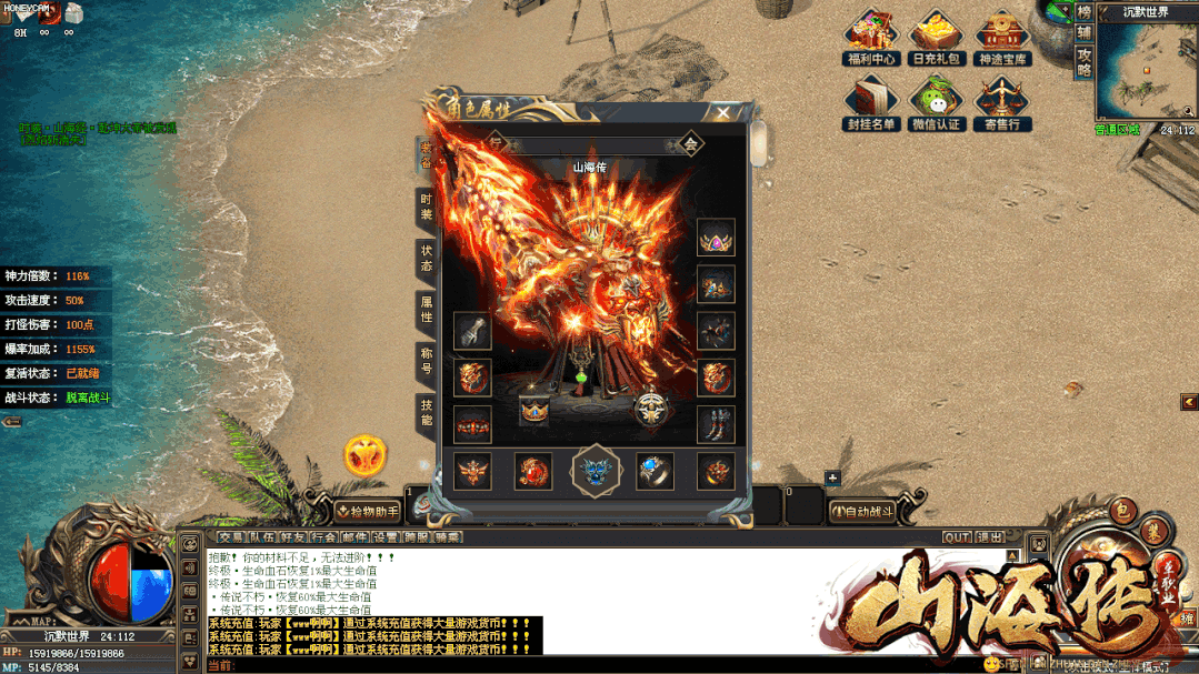 神途独家【山海传单职业】新区开启 绝对绿色良心 boss爆率超高 收益爽到爆 超多大陆 无尽探索 是真正的散人耐玩长期服！