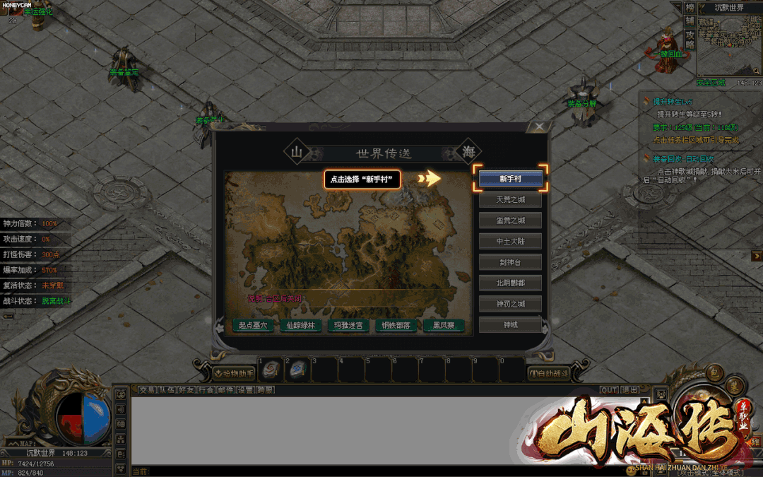 神途独家【山海传单职业】新区开启 绝对绿色良心 boss爆率超高 收益爽到爆 超多大陆 无尽探索 是真正的散人耐玩长期服！