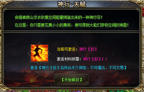 蛮荒神途｜听随军鼓吹，一战定乾坤