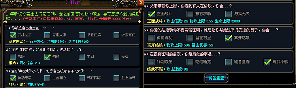 龙之神途｜天下英雄都来聚，风流逍遥在心胸！