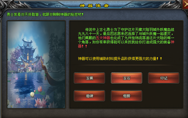 龙武神途｜至今没有人能活着离开它的视线，即使是修仙之人面对它也会退避三舍。
