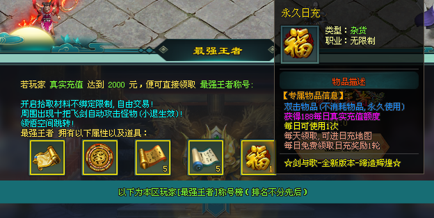 【修罗剑歌单机专属版首测】150送10飞剑，OTE玩法，超大世界探索