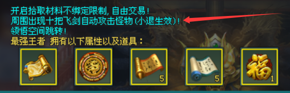 【首战首区】剑曲·飞剑专属版:包服模式,150送10飞剑,探秘大世界,元神助攻,远古圣墓图鉴!