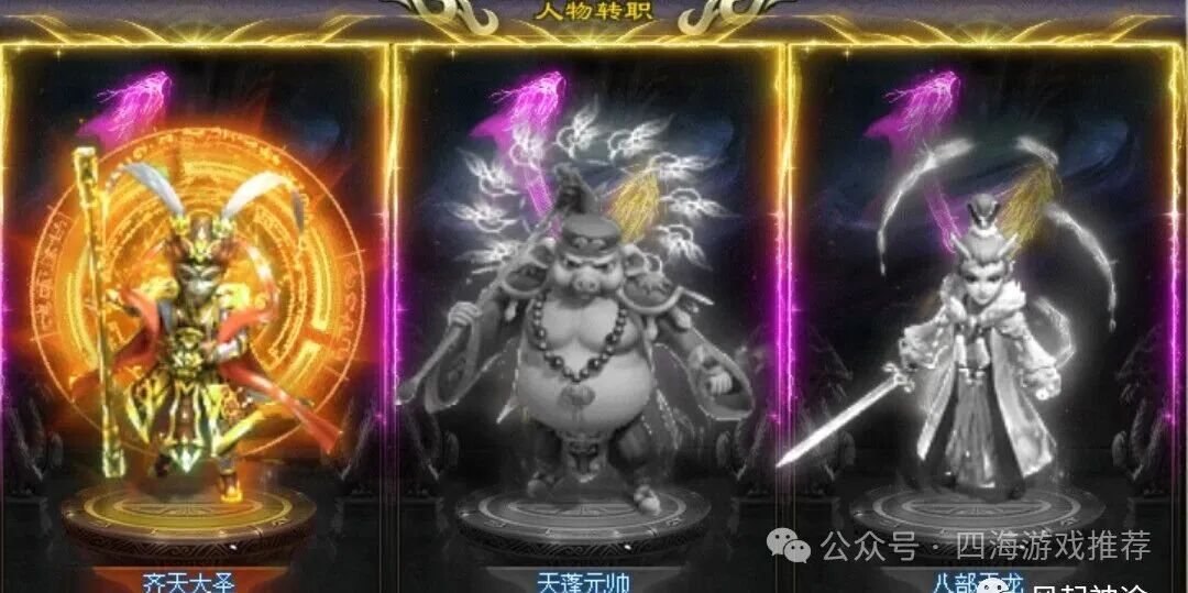 『四海神途』节后福利【悟空西游】首冲免费,魂环免费,冠名免费,商城买买买,您能看到的都免费