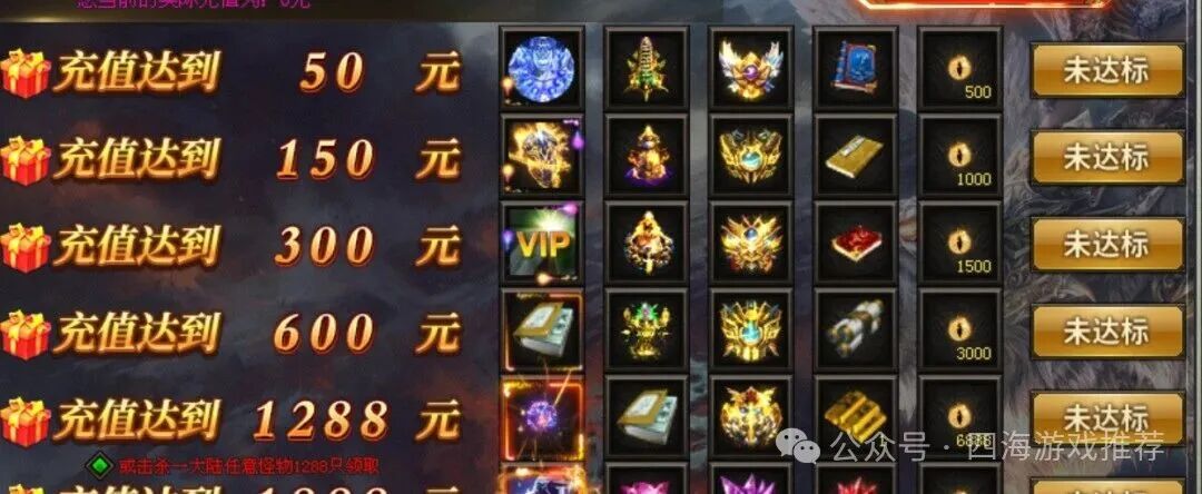 『四海神途』节后福利【悟空西游】首冲免费,魂环免费,冠名免费,商城买买买,您能看到的都免费