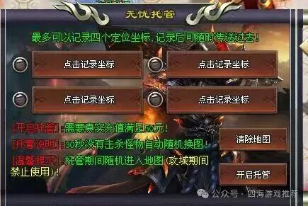 『四海神途』节后福利【悟空西游】首冲免费,魂环免费,冠名免费,商城买买买,您能看到的都免费