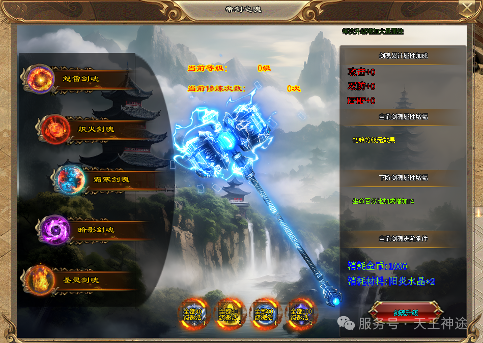 《化仙大陆》包服卡玩法全面更新、终极神器、全屏冰冻秒怪、永久单人福利、白漂顶级赞助(帝剑之魂等特色玩法邀你来战)