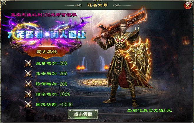 【冰火大专属单机版首测】100可冠名,一人一区,超大世界无限探索