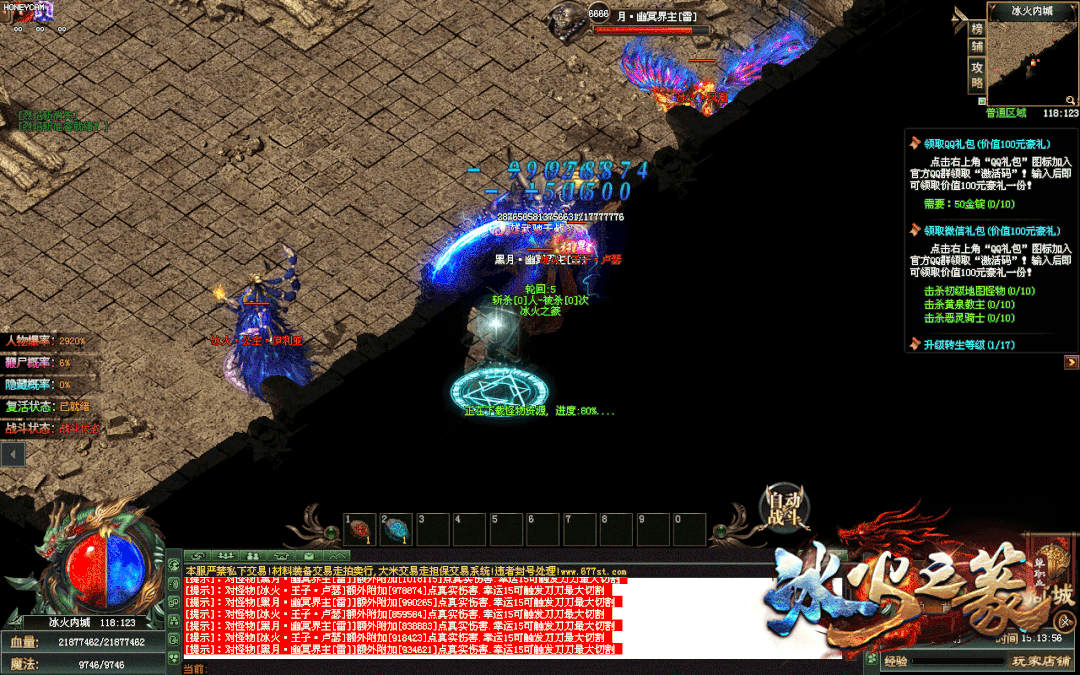 【冰火大专属单机版首测】100可冠名,一人一区,超大世界无限探索