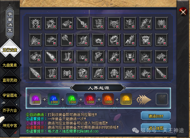 《狂乱无限刀》包服卡玩法全面更新、独家全新飞剑玩法、刀刀爆充值、一切靠打、全屏光柱（飞剑提升等特色玩法邀你来战）〓天王神途