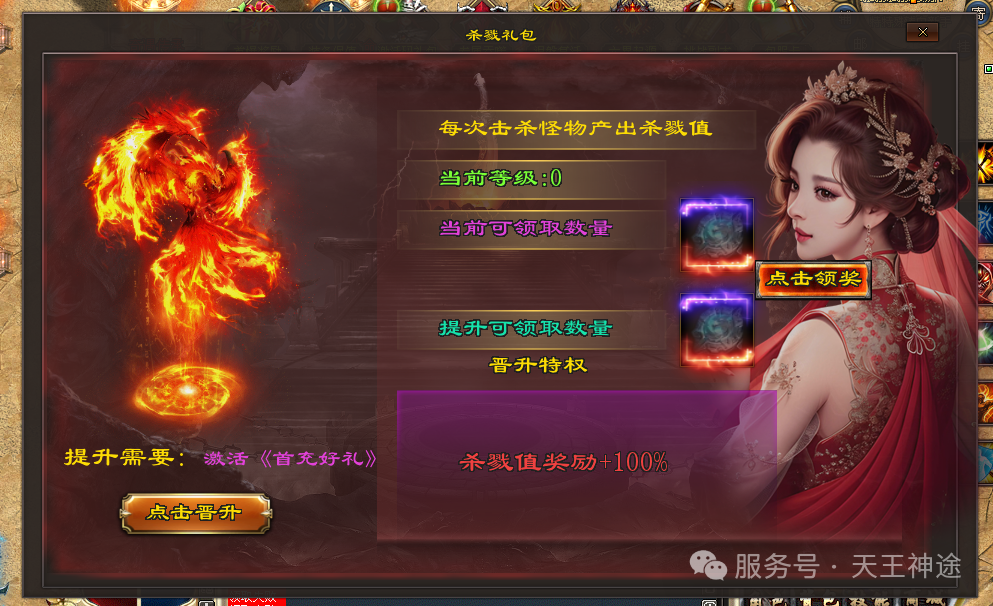 《狂乱无限刀》包服卡玩法全面更新、独家全新飞剑玩法、刀刀爆充值、一切靠打、全屏光柱（飞剑提升等特色玩法邀你来战）〓天王神途