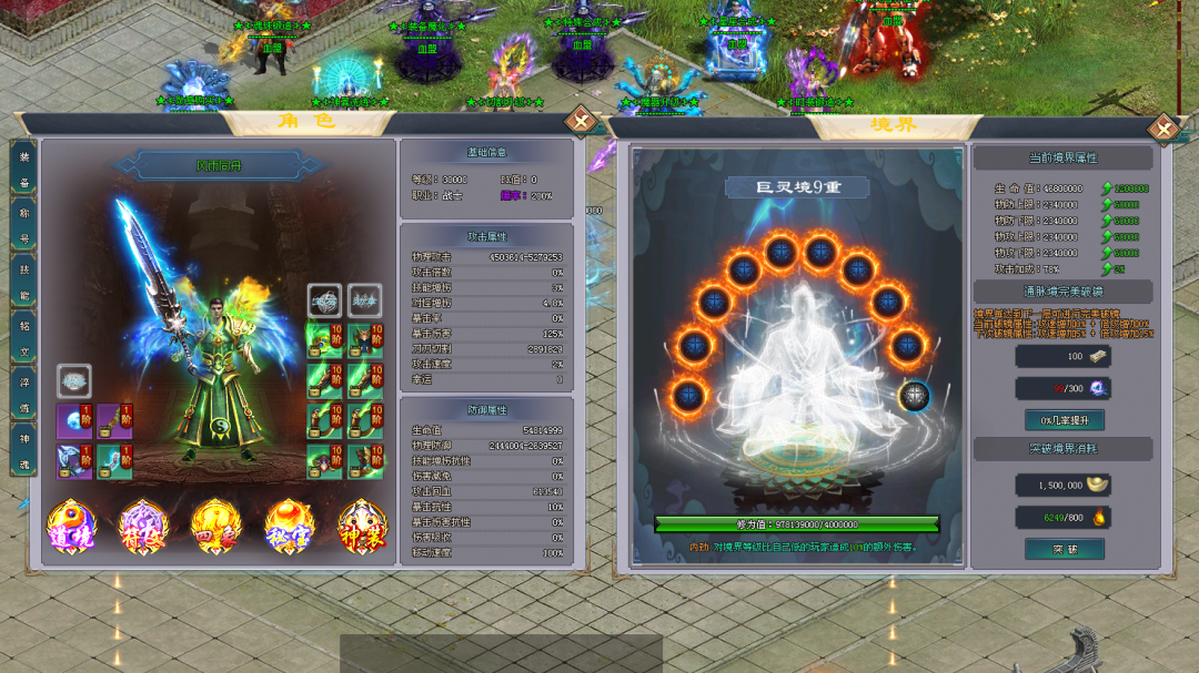 幻月神途2「血盟神器」道境修炼附带等级压制，神器激活解锁范围聚怪