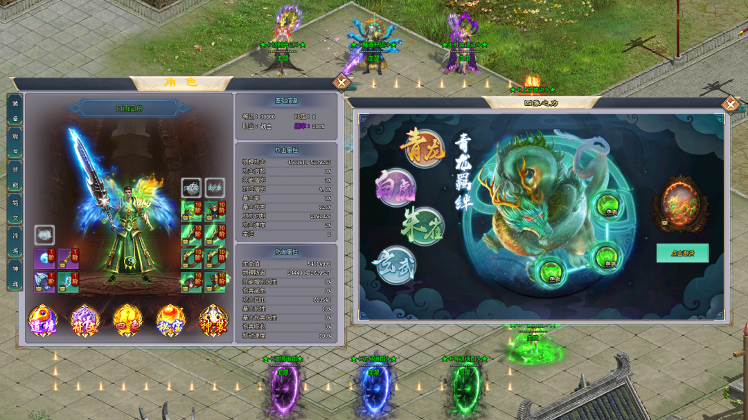 幻月神途2「血盟神器」道境修炼附带等级压制，神器激活解锁范围聚怪