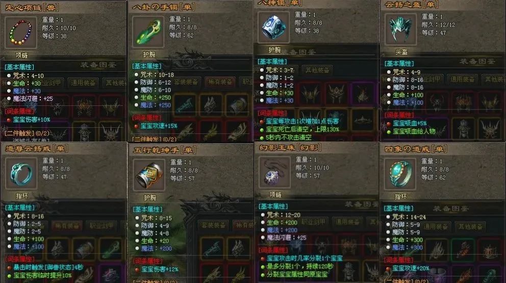 (上)【原始专属三职业首测】68可购888,全新技能上线,黑无常宝宝、千件自式专属