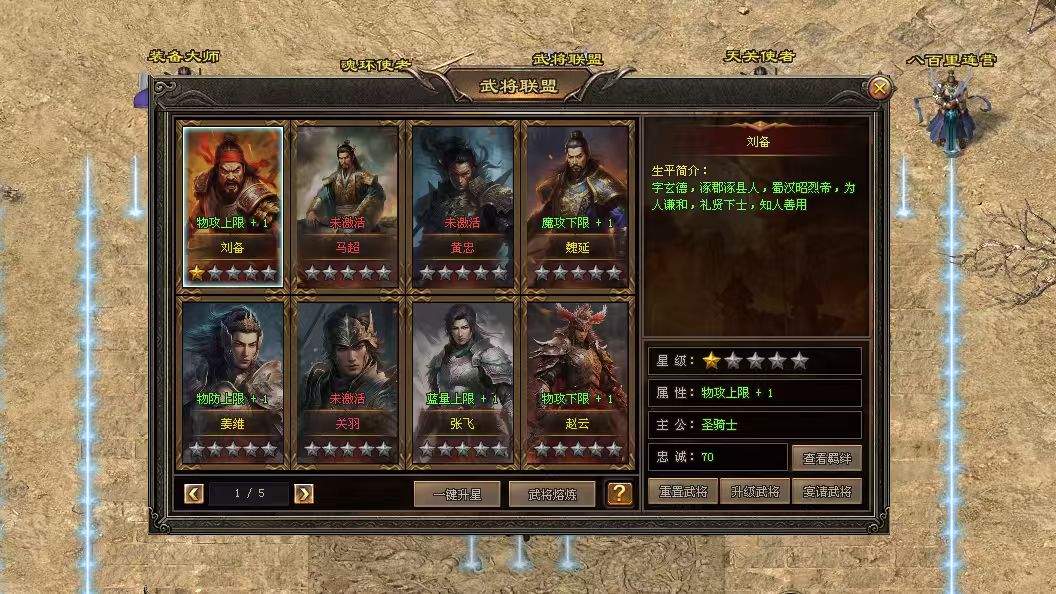 玩家可选择两种职业进行主职业与副职业互相搭配,境界最高创世之神