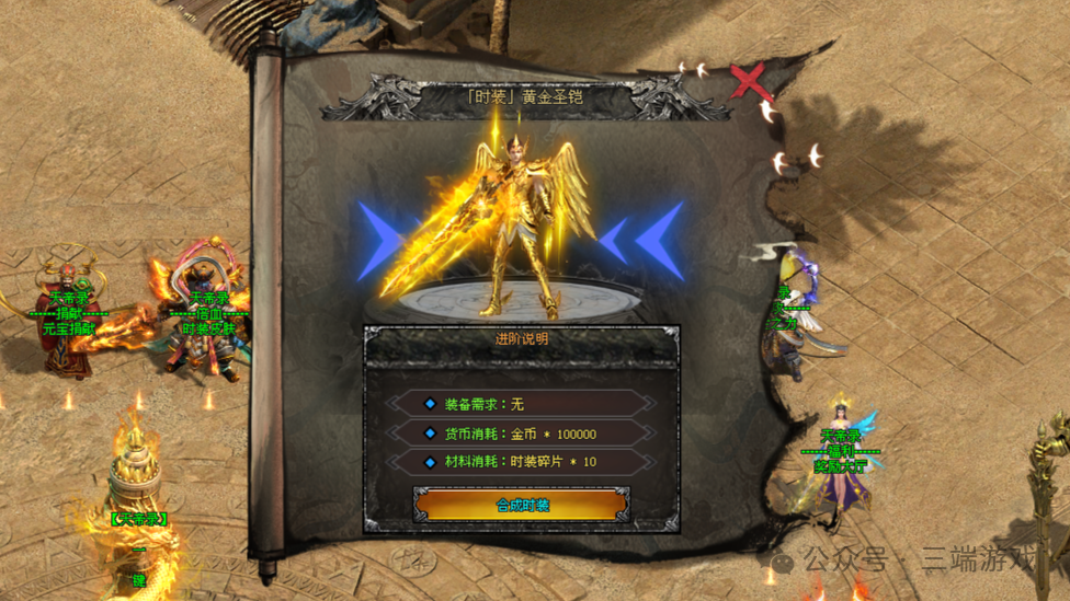 独家长久稳定开合区【天帝录超变】在线夏日狂欢即送10亿元宝!累充500倍充值!全图爆真实充值、rmb可兑换充值!礼包免费领到手软