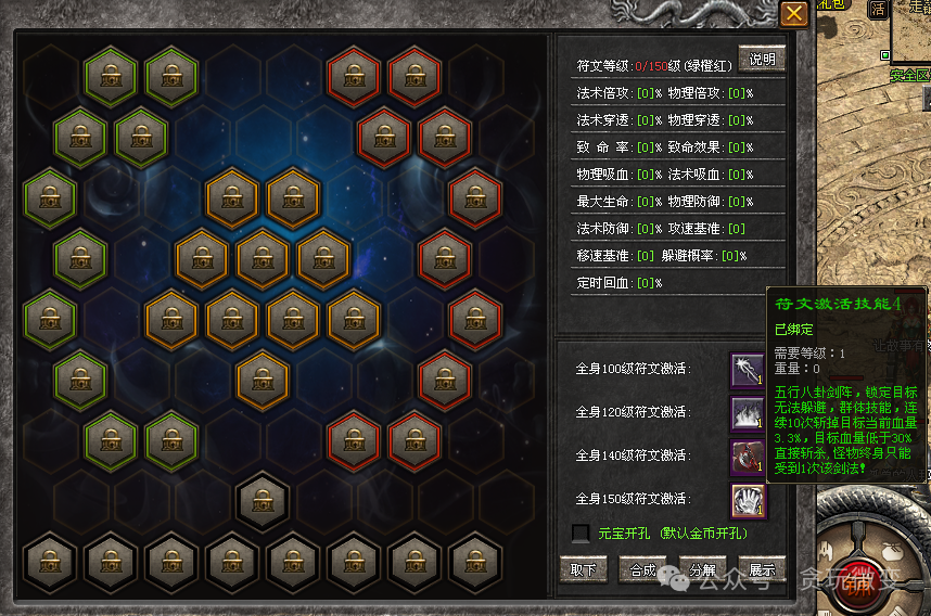 新长生神途-【暗黑血统】首站首区-三职业|复古|门派|宠物|符文