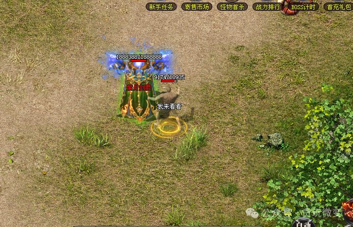 新长生神途-【暗黑血统】首站首区-三职业|复古|门派|宠物|符文