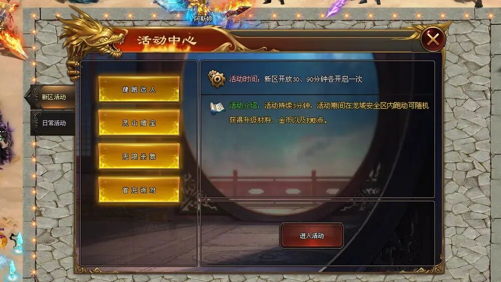 情怀神途「王者归来」战斧升级增加大量切割,顶级盾牌实现满血复活