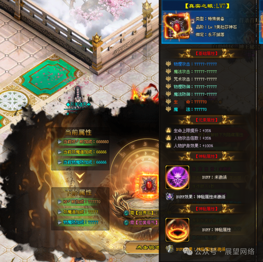 『情怀神途』首发【只手遮天】上线1千路费可以领取日冲循环冠名可以打,而且很快玩法简单画面清爽没有乱七八糟的礼包