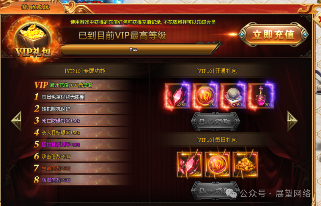 『情怀神途』首发【只手遮天】上线1千路费可以领取日冲循环冠名可以打,而且很快玩法简单画面清爽没有乱七八糟的礼包