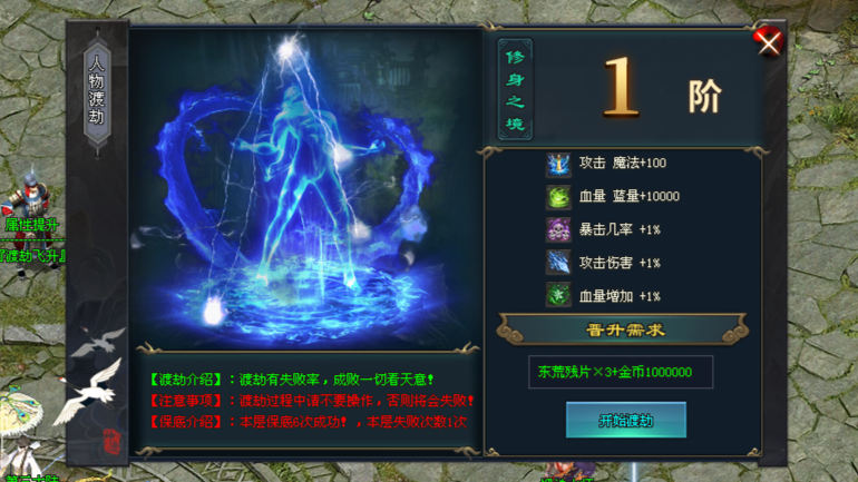 日月神途「龙影神器」升级炼体激活神魔BUFF,击杀BOSS抢夺专属神器