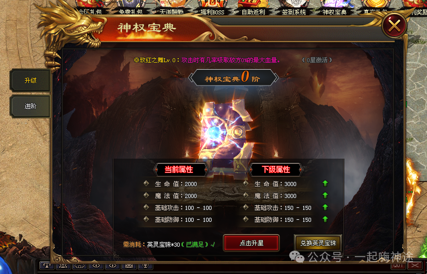 『独家新服』十一月新版【激战狂龙】开局送①⑧⑧⑧⑧红包免费飞剑丶满级会员丶特色双宠丶变身神技所有礼包0元购！