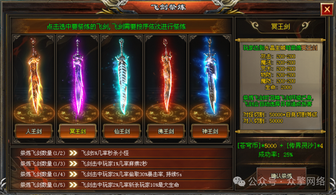 神话神途 2025年底大作苍穹精品单职业II  超爽无限刀  散人追梦  土豪激情