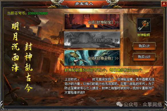 神话神途 2025年底大作苍穹精品单职业II  超爽无限刀  散人追梦  土豪激情