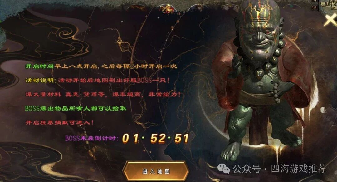 『四海神途』送10元首冲【仙逆苍穹】上线送6688路费、天逆珠、首充仅需1元得永久日充卡，可打直购币的版本，时间为王！！