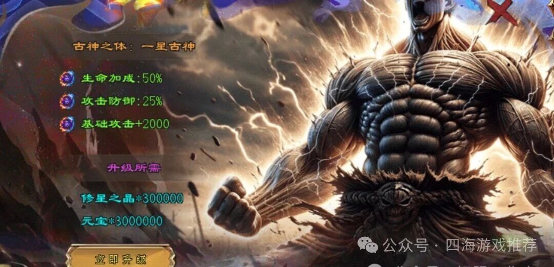 『四海神途』送10元首冲【仙逆苍穹】上线送6688路费、天逆珠、首充仅需1元得永久日充卡，可打直购币的版本，时间为王！！