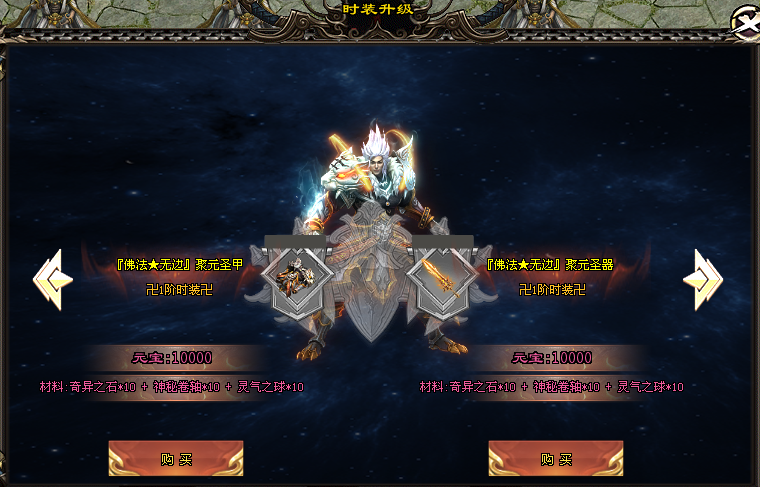 剑影神途｜裂天至尊，圣灵的风吹降临万国万邦！