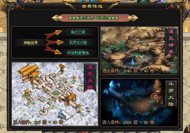 鸿星神途｜揭开尘封的记忆，迎接属于自己的宿命！