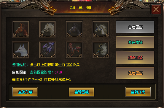 红月神途｜玉兔光芒，王侯将至。