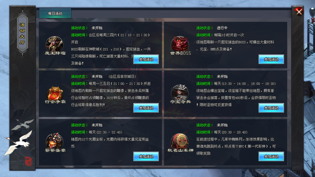 日月神途「龙影神器」升级炼体激活神魔BUFF,击杀BOSS抢夺专属神器