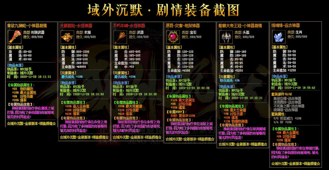 【全新域外沉默专属跨服版】一人一区+多种跨服玩法,特色影分身,完美继承人物属性,搭配成长神器,N种流派组合,玩法多样不枯燥