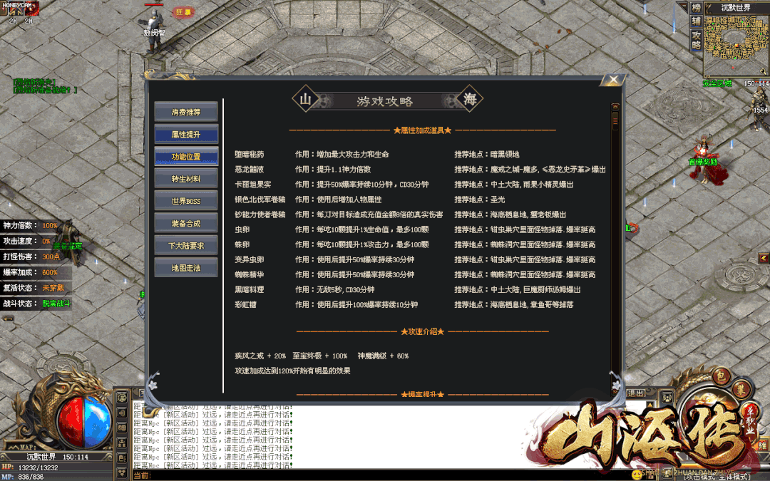 神途独家【山海传单职业】新区开启 绝对绿色良心 boss爆率超高 收益爽到爆 超多大陆 无尽探索 是真正的散人耐玩长期服!