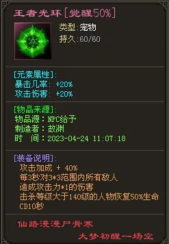 【茅山异界专属单机版】每人1个区,开放地图探索模式