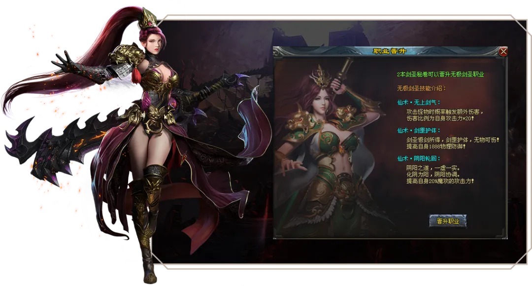 【茅山异界专属单机版】每人1个区,开放地图探索模式