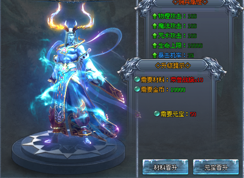 好服神途｜任务系统奖励为元宝，捐献可获特殊BUFF