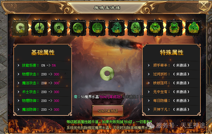 《化仙大陆》包服卡玩法全面更新、终极神器、全屏冰冻秒怪、永久单人福利、白漂顶级赞助(帝剑之魂等特色玩法邀你来战)