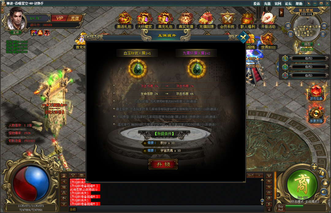 新服开测：飞剑版本《吞噬星空》飞剑环绕全屏切割，上线送1888路费红包，直购真充回馈全部靠打。RMB全爆无上限。