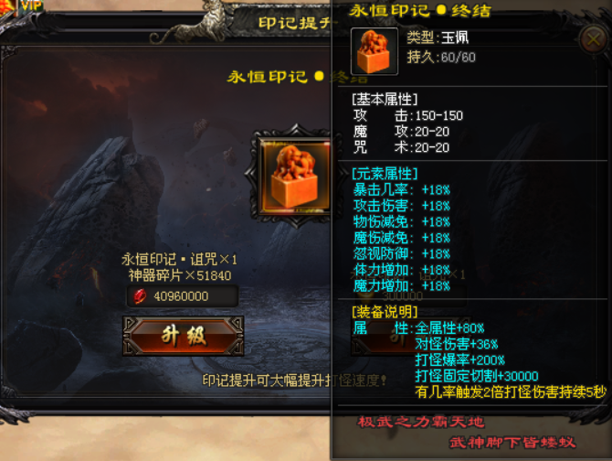 【龙之神途4款单机新游】今晚19:00同时开服！一人包区清BOSS，跨服团战燃激情！（下）