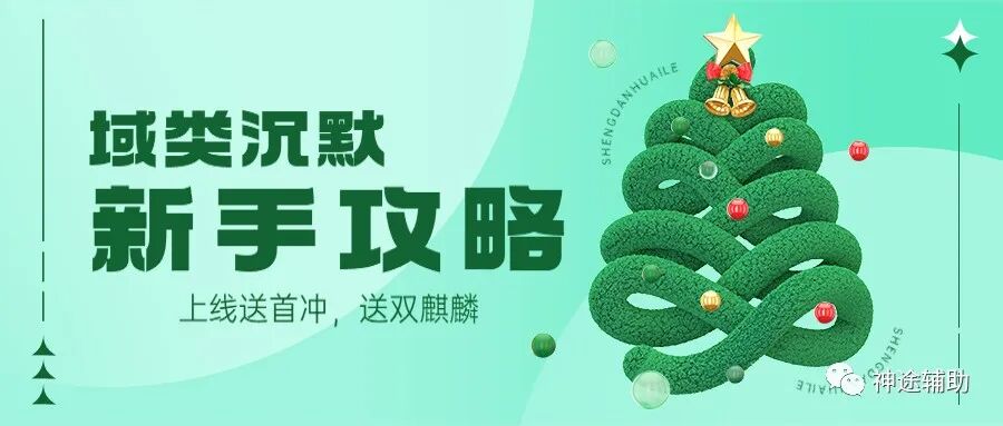 「渡劫沉默」三职业告别“痛苦号”,召唤双麒麟,送首冲!