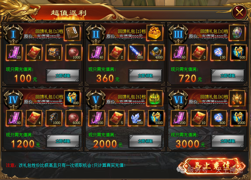 《神王降世》包服卡玩法全面更新、10倍返利、刀刀切割、高爆耐玩、一切靠打(冰魄神装,神权宝典等特色玩法邀你来战)〓天王神途