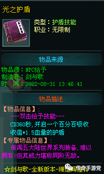 【首战首区】剑曲·飞剑专属版：包服模式，150送10飞剑，探秘大世界，元神助攻，远古圣墓图鉴！