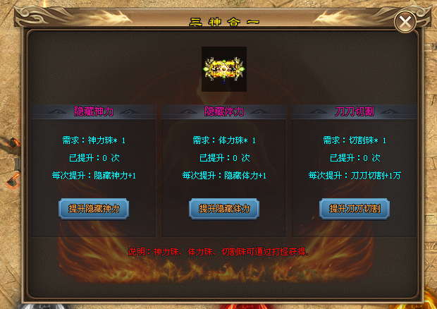 买断制玩法，专属神器，坐骑飞升，特技洗练